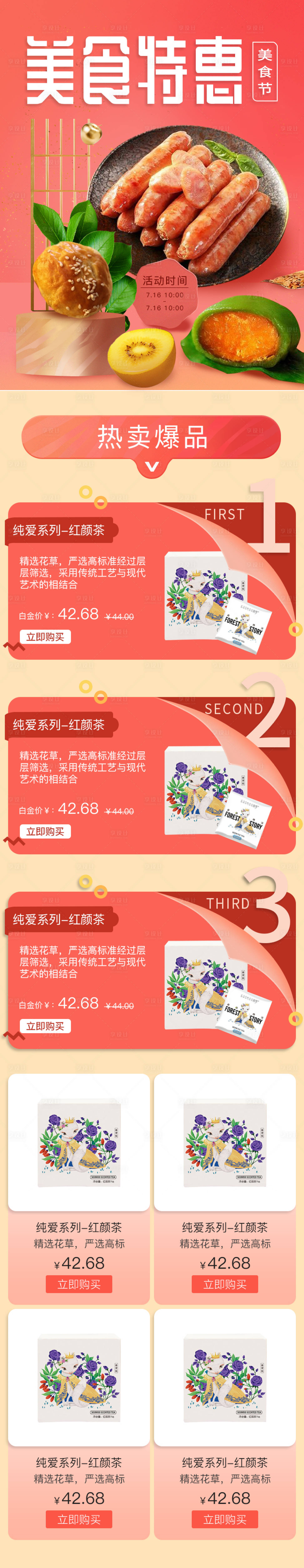 源文件下载【美食首页】编号：45830021119595168