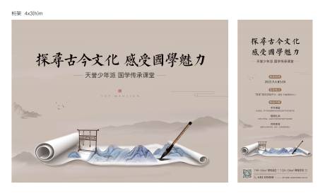 源文件下載【國學暖場活動背景板】編號：52880021025022370