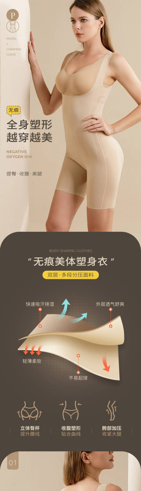 内衣详情页 