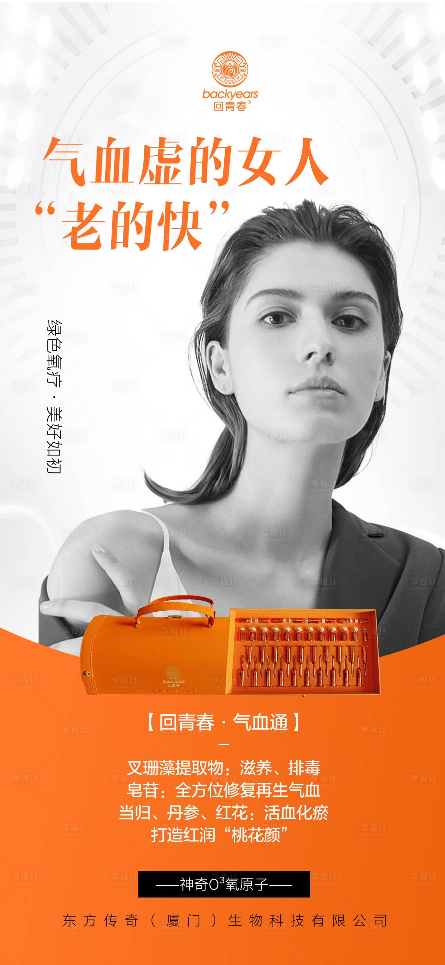 源文件下载【享设计】搜索编号：31690020893041255【女性私护美业系列海报】