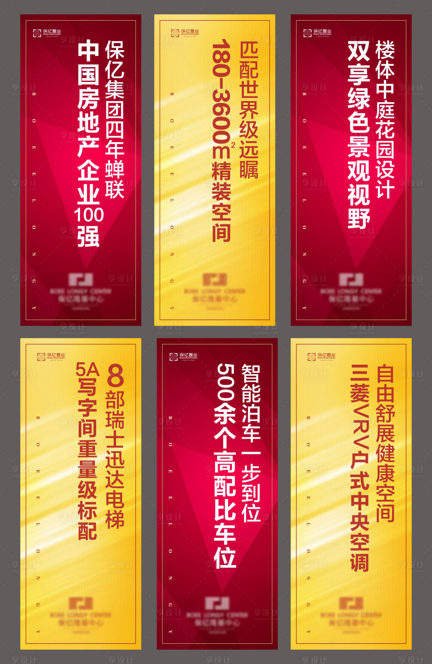 源文件下載【享設計】搜索編號：15140020921268972【地產寫字樓道旗水座旗】