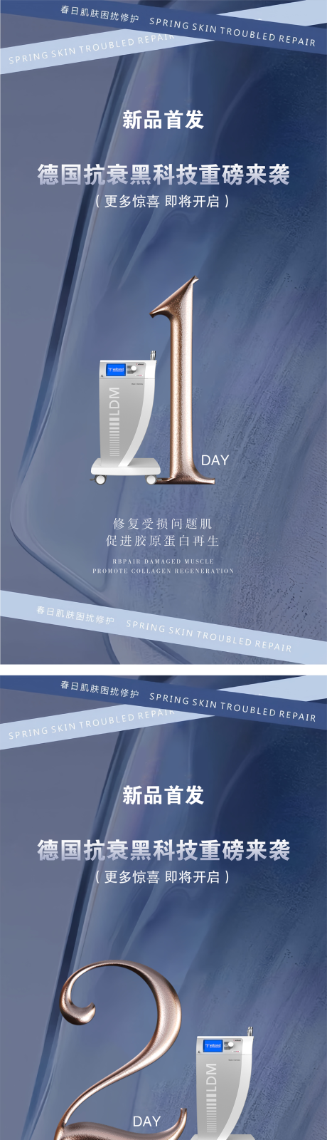 源文件下载【倒计时系列海报】编号：66540020801334531