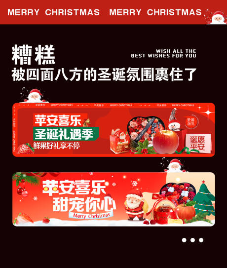 源文件下載【享設計】搜索編號：53470021162329375【圣誕禮遇季】