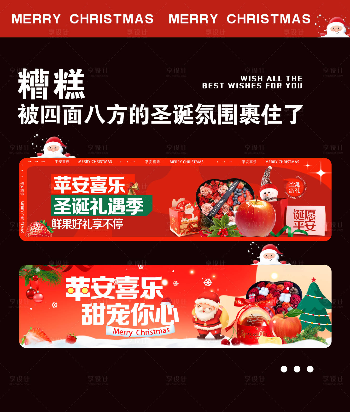 源文件下載【享設(shè)計(jì)】搜索編號(hào)：53470021162329375【圣誕禮遇季】