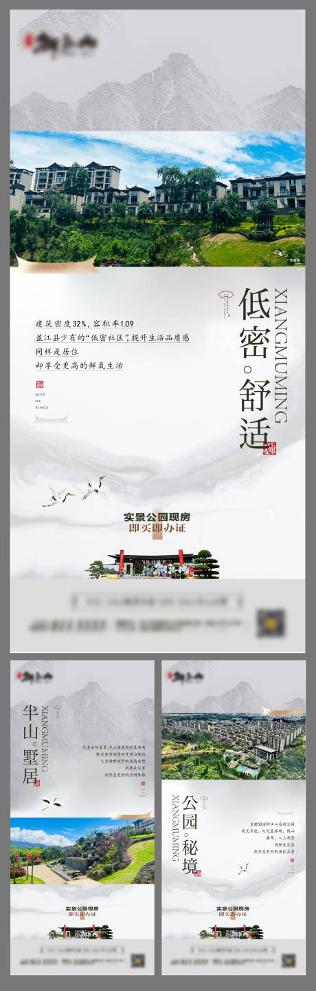 源文件下载【地产配套价值点海报】编号：11730020913273877