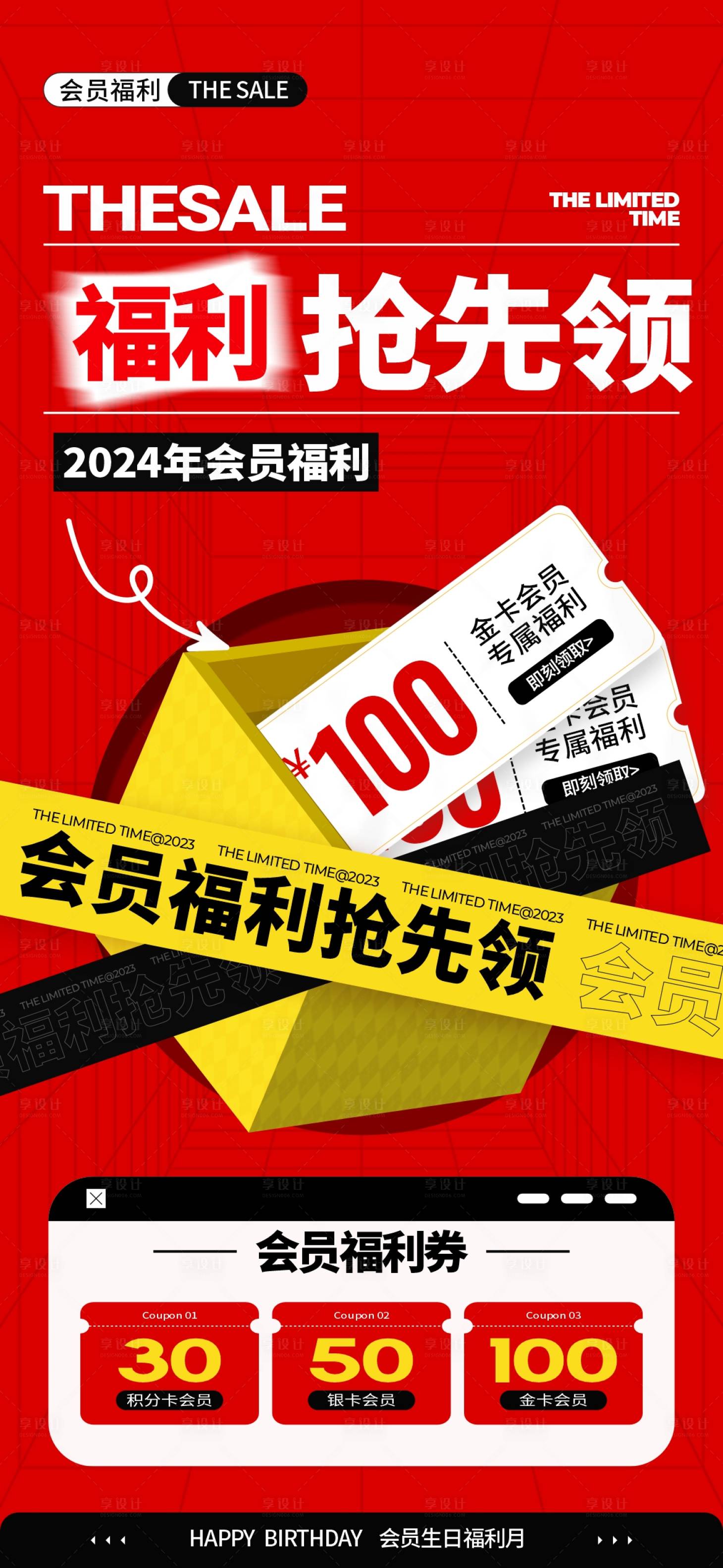 源文件下載【享設計】搜索編號：61090021161719783【紅色促銷海報】