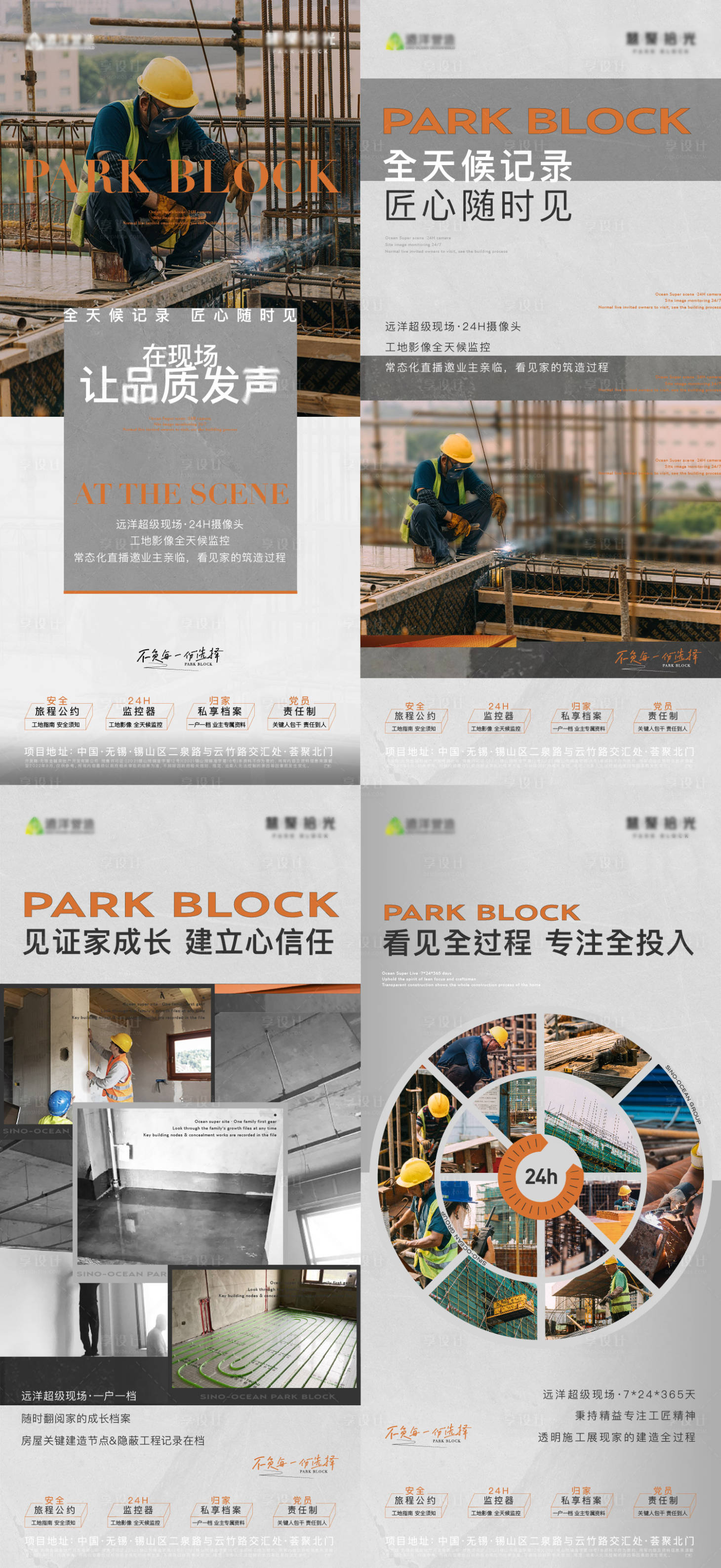 源文件下載【享設計】搜索編號：27570020747781970【地產超級現場價值點系列海報】