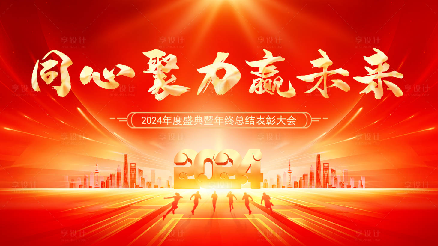 源文件下载【红金企业年会颁奖背景展板主画面】编号：13230020707147101