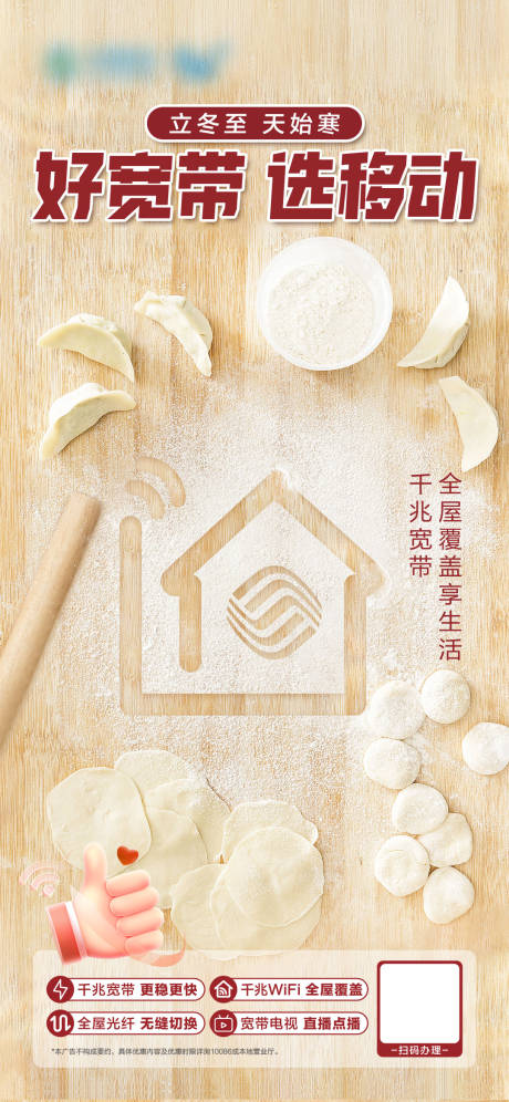源文件下载【立冬海报】编号：36320020900472547