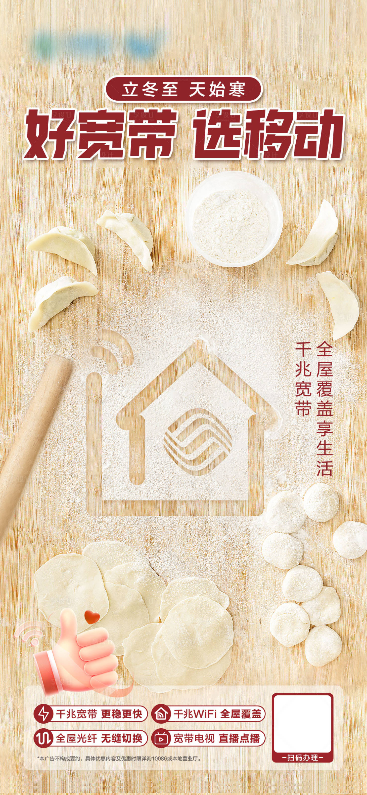 源文件下载【立冬海报】编号：36320020900472547