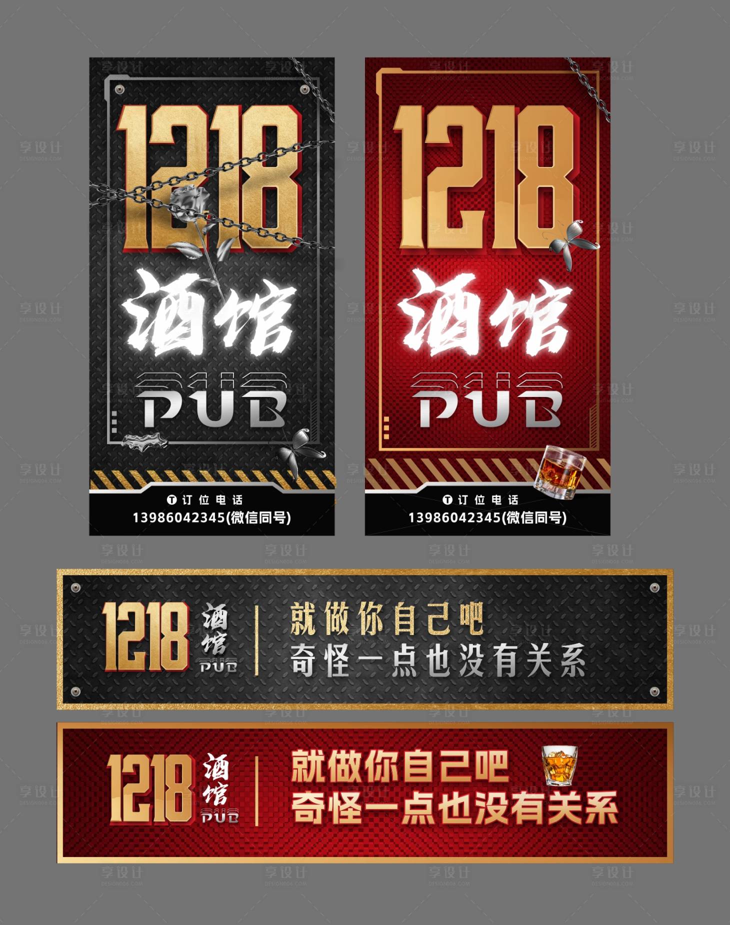 源文件下載【享設計】搜索編號：20250020789859008【酒館燈箱 】
