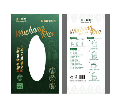 源文件下载【农家大米包装设计】编号：42350008646854991