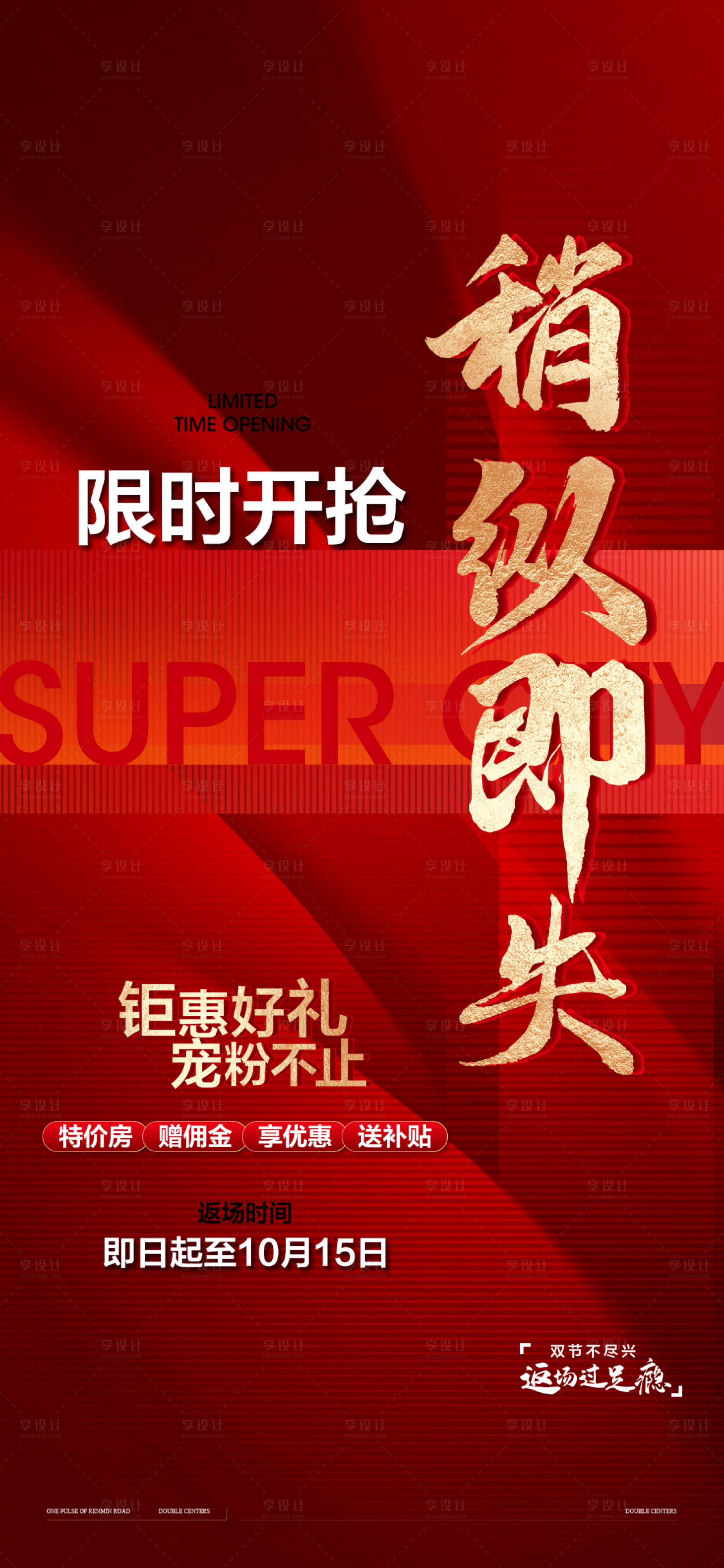 源文件下载【享设计】搜索编号：43770020999569458【稍纵即失】
