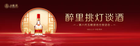 源文件下载【酒水中式主画面】编号：95980020825381298