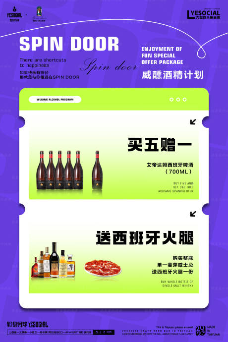 源文件下载【酒吧海报】编号：23250021228114486