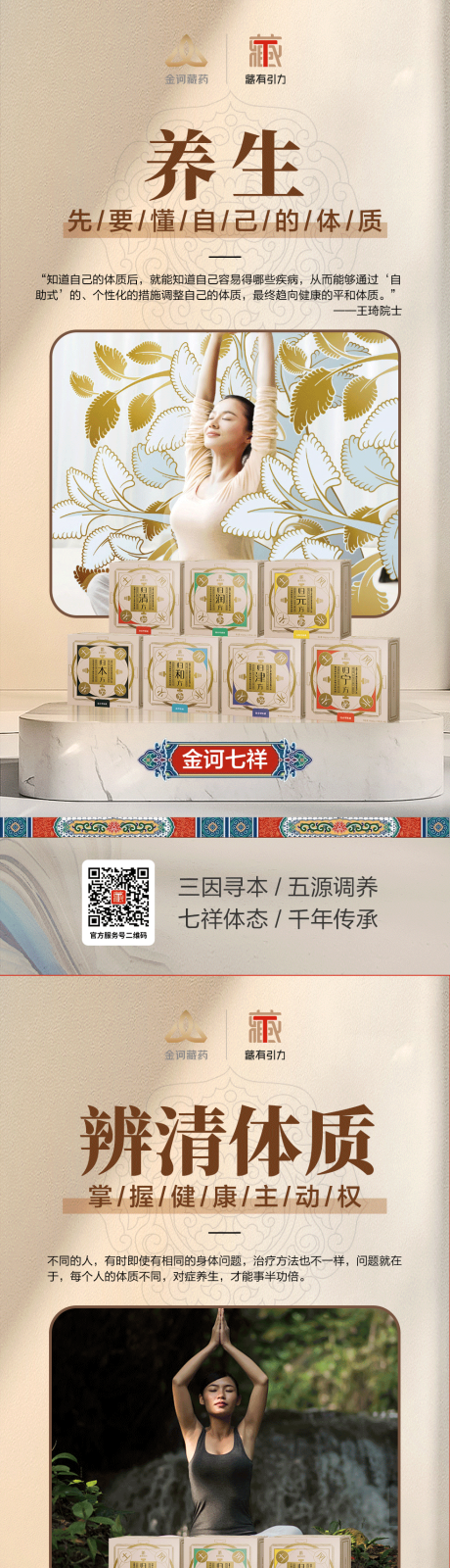 源文件下载【享设计】搜索编号：62510021208208966【健康养生产品海报】