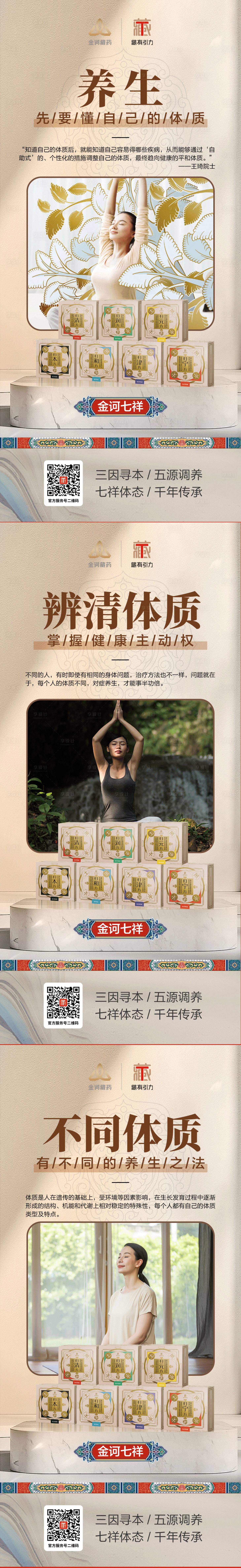 源文件下载【享设计】搜索编号：62510021208208966【健康养生产品海报】