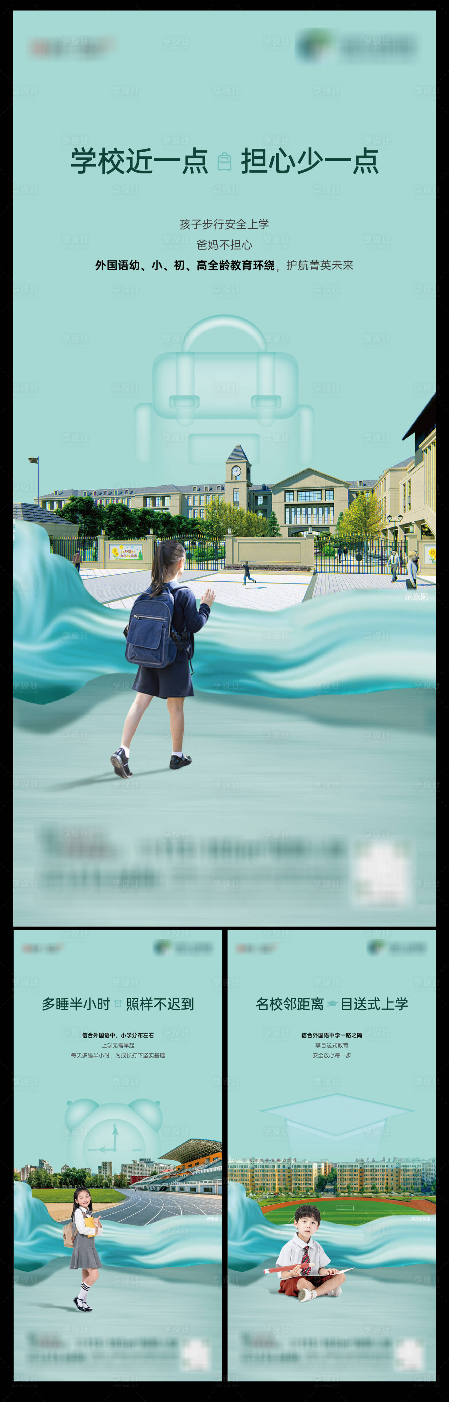 源文件下载【享设计】搜索编号：49770020852413575【创意教育系列海报 】