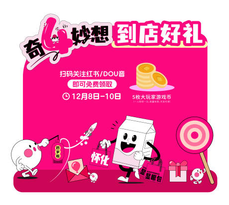 源文件下载【商场美陈 】编号：18390020954279002