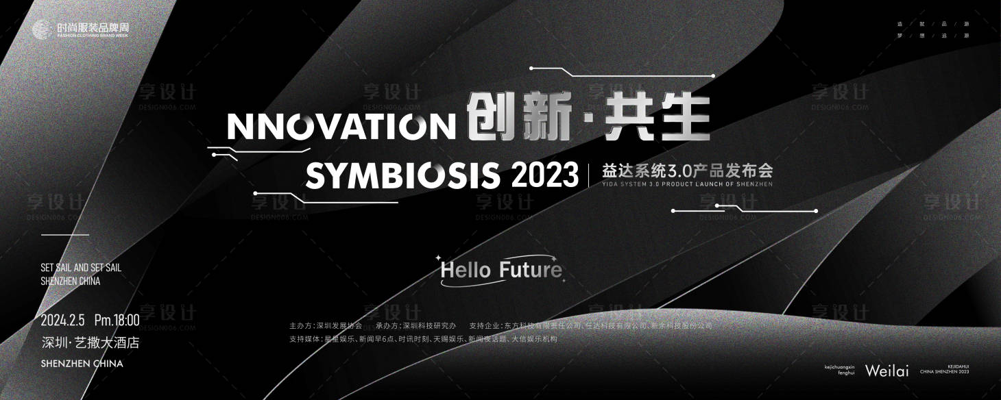 源文件下载【享设计】搜索编号：53330021132825652【系统3.0产品发布会主视觉kv】