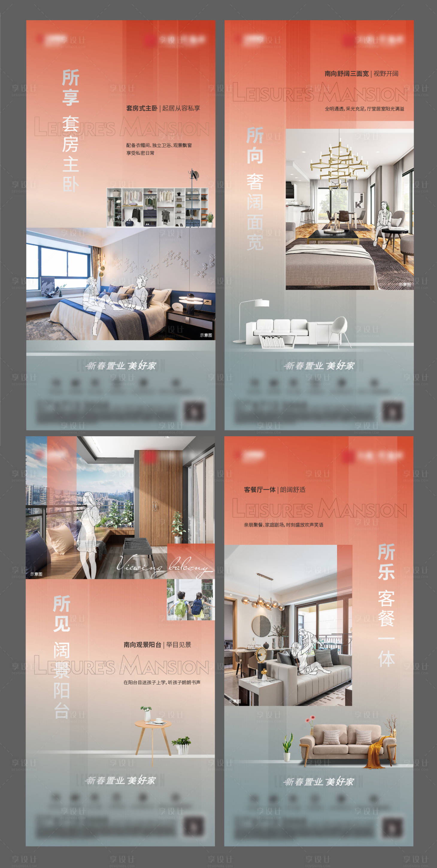 源文件下載【享設計】搜索編號：42760021154942162【戶型價值點單圖】