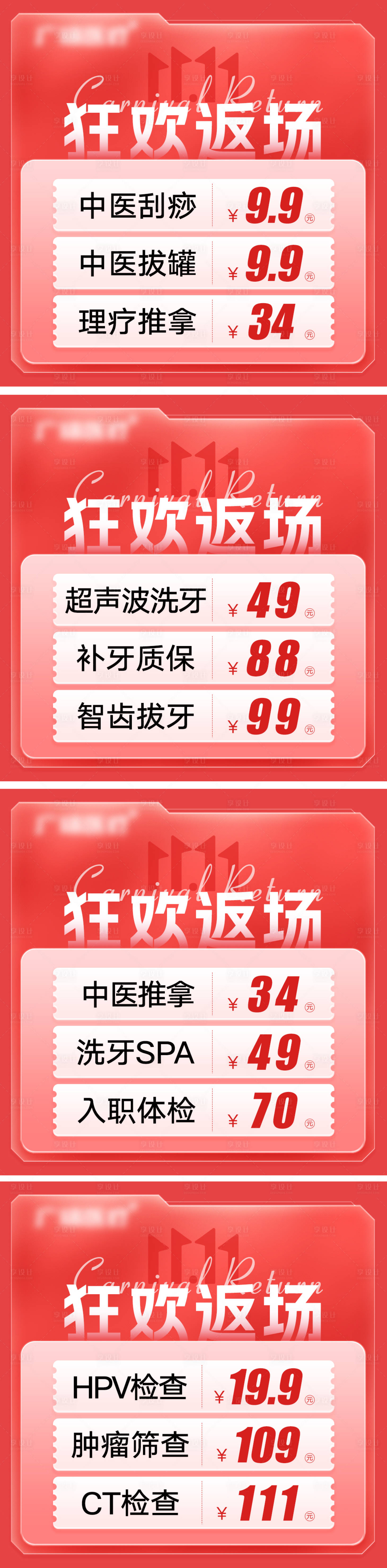 源文件下载【享设计】搜索编号：54750020898293517【电商双十一返场优惠入口图】