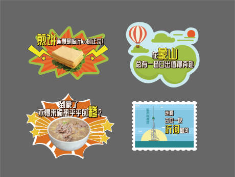 源文件下載【享設計】搜索編號：97360021124878193【地方特色美食異形牌】