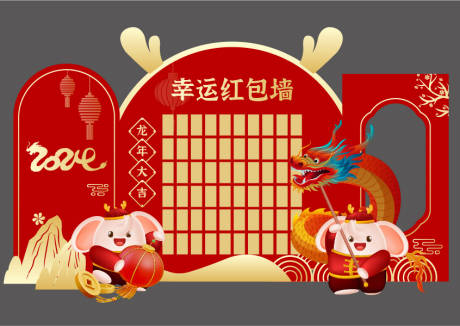 源文件下載【2024龍年新年策劃美陳紅包墻】編號(hào)：85830020894219675