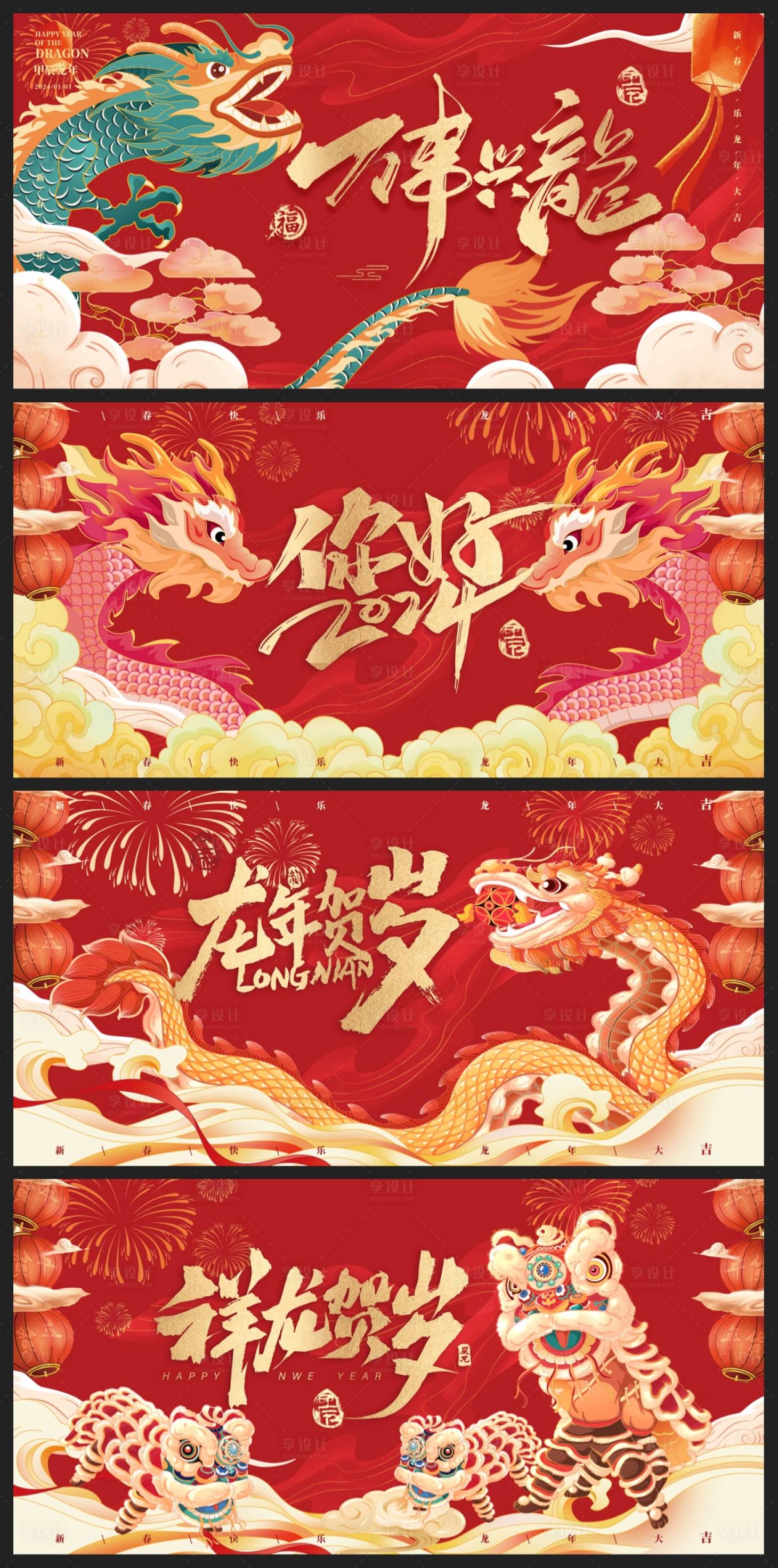 源文件下载【新年活动背景板】编号：40060021133026165