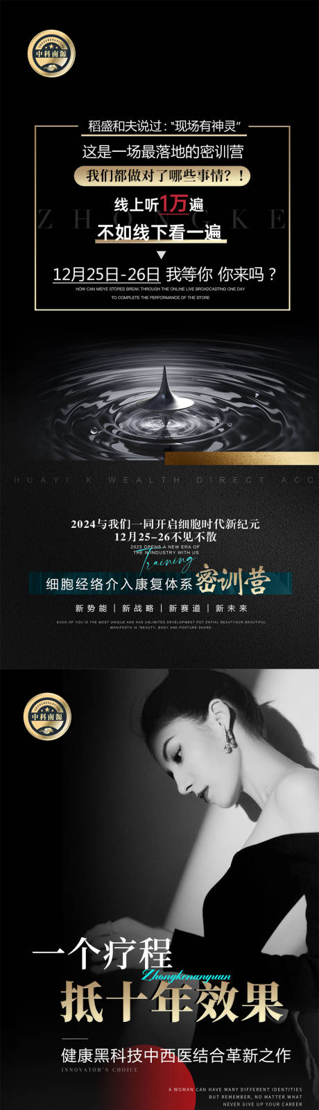 源文件下載【享設(shè)計(jì)】搜索編號(hào)：24580021063208191【醫(yī)美招商海報(bào)】