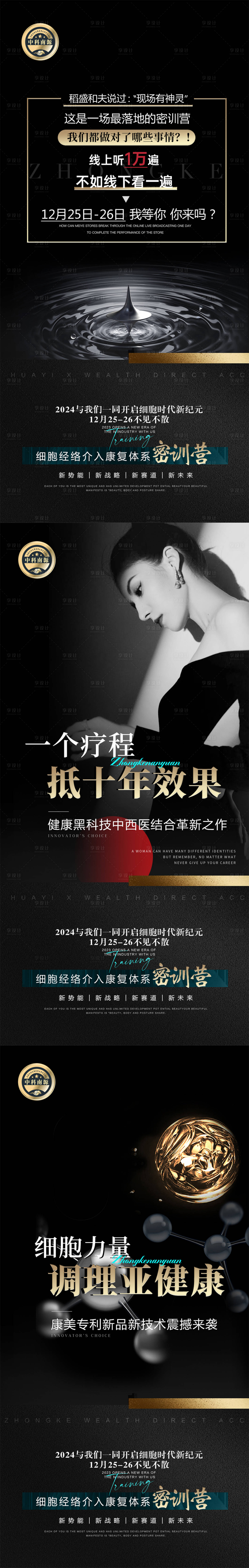 源文件下载【享设计】搜索编号：24580021063208191【医美招商海报】