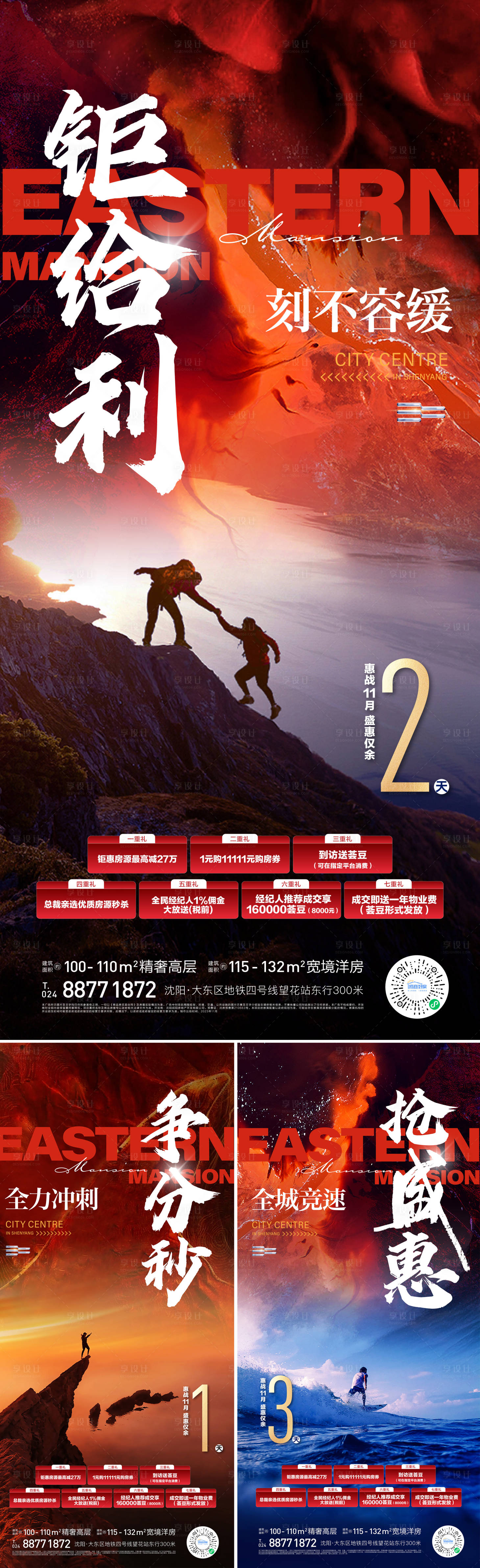 源文件下載【年終倒計時海報】編號：90310021021998577