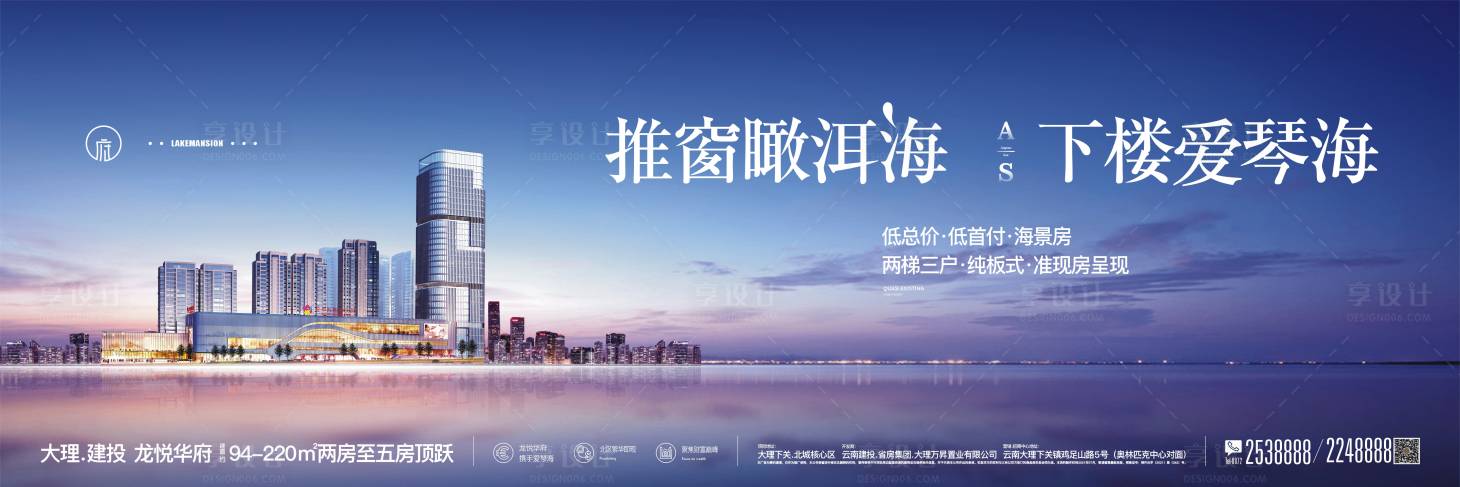 源文件下载【享设计】搜索编号：25120021117681812【地产豪宅海报】