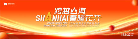 源文件下载【享设计】搜索编号：75970020963605585【红色高端科技渐变年会活动背景板 】