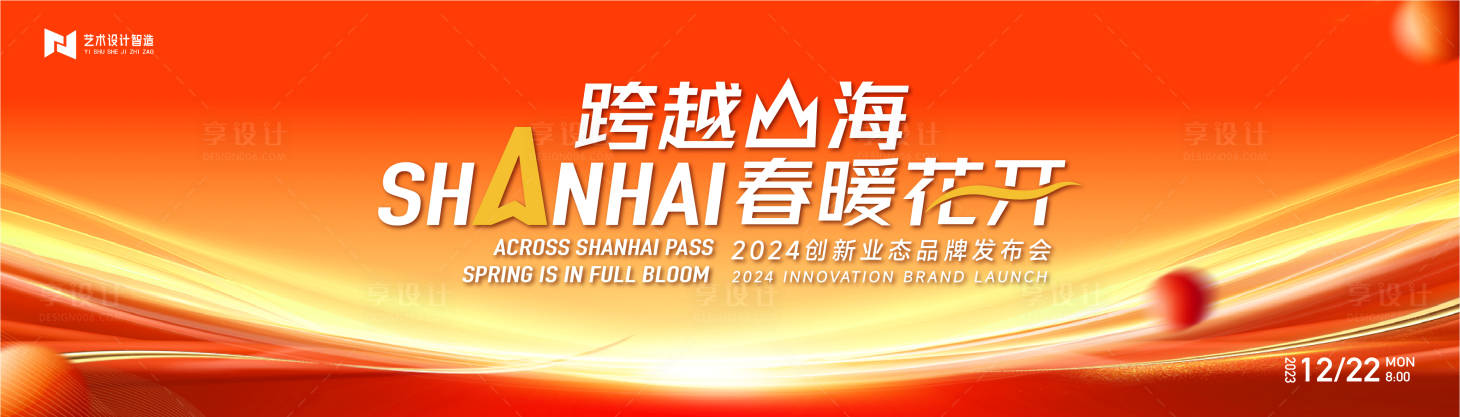 源文件下載【享設(shè)計】搜索編號：75970020963605585【紅色高端科技漸變年會活動背景板 】