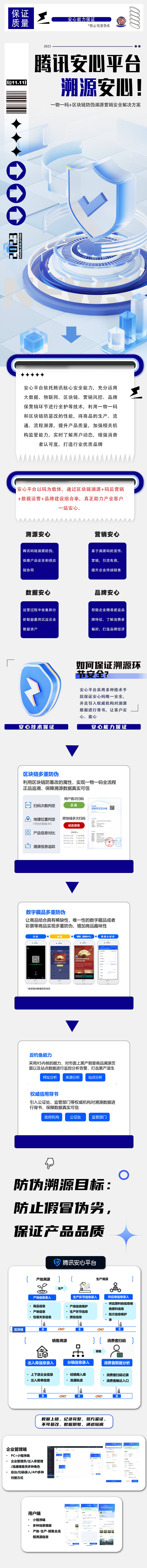 源文件下載【享設計】搜索編號：91700020970444301【安心購物平臺宣傳長圖】