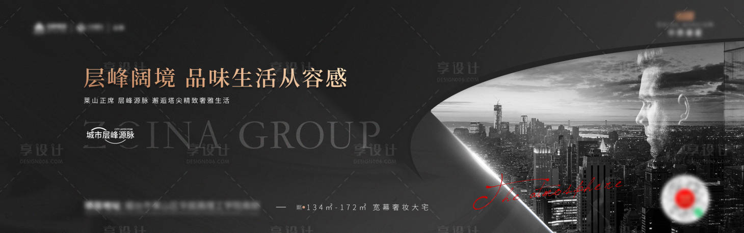 源文件下载【享设计】搜索编号：98640020703172198【地产圈层主形象】