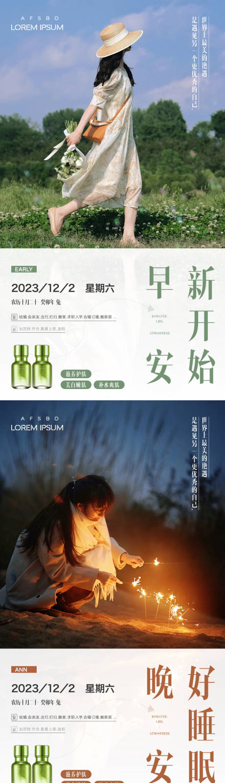 源文件下载【医美早安海报】编号：26100020846371680