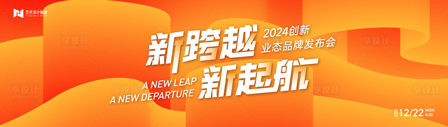源文件下载【享设计】搜索编号：36440021065456196【会议背景板 】