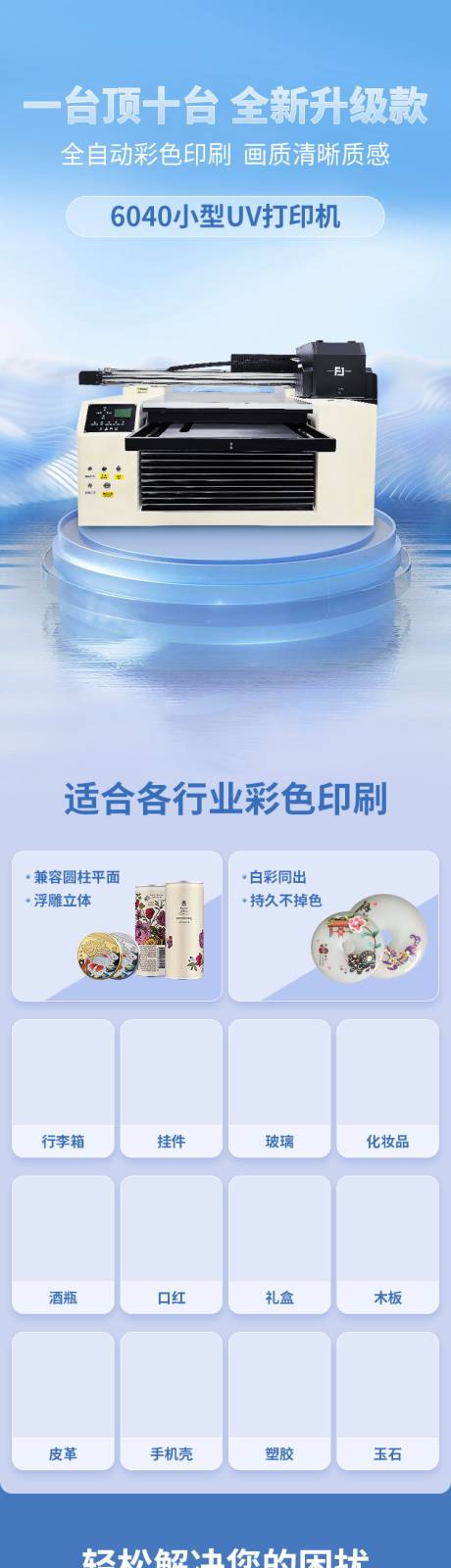 源文件下载【打印机详情页】编号：66140021252457358