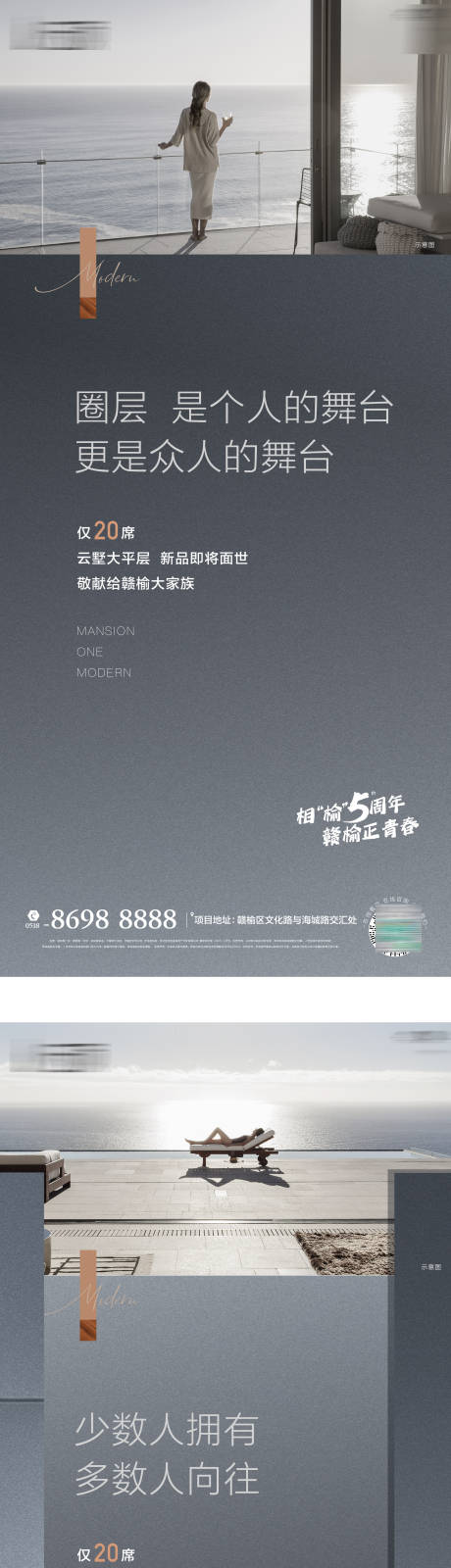 源文件下载【地产大平层系列海报】编号：74370020932552871