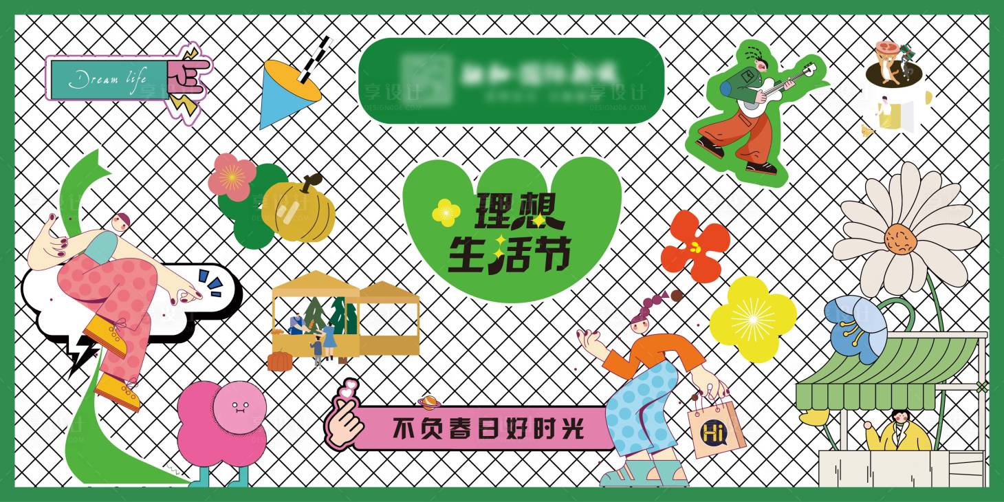 源文件下載【享設計】搜索編號：23790021131347588【戶外美陳背景板】