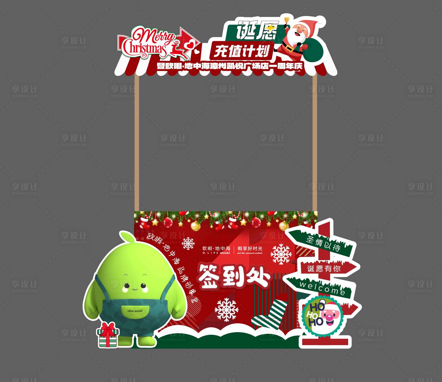 源文件下載【圣誕簽到攤位造型】編號：98360021206691586