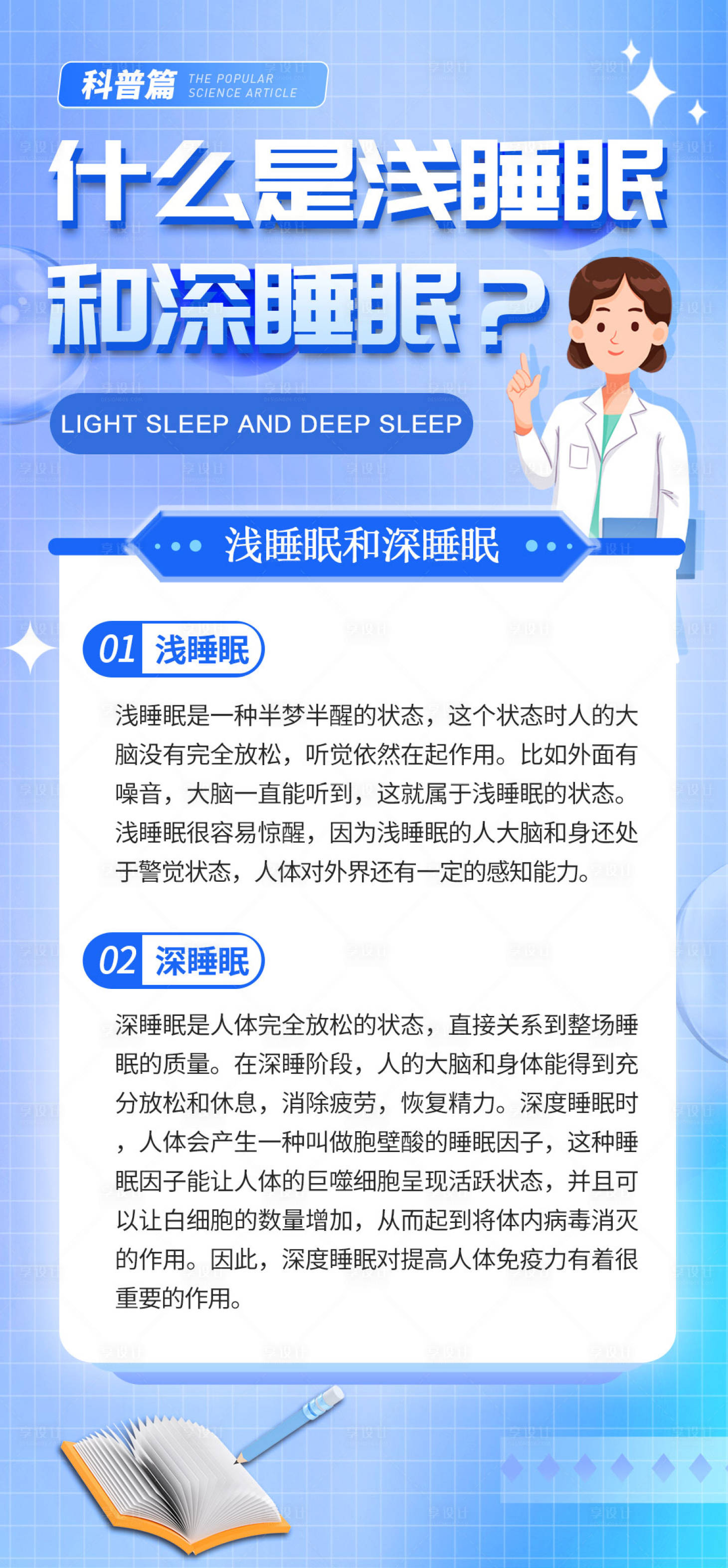 源文件下载【科普 】编号：60370020991883771