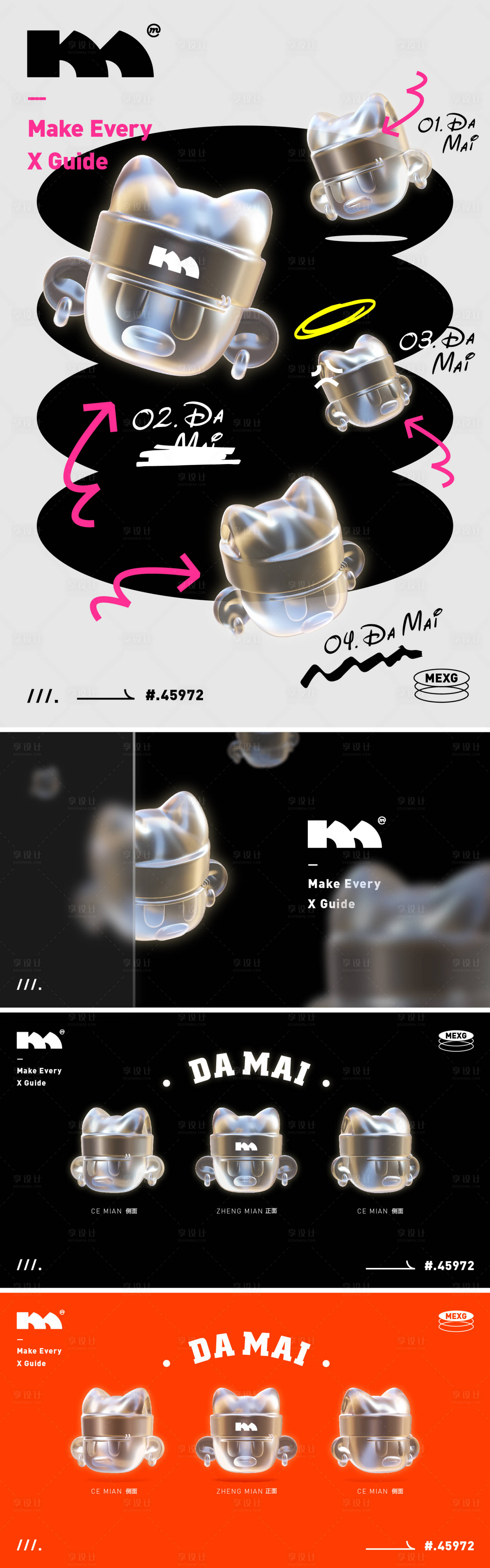 源文件下载【享设计】搜索编号：89870021055988250【IP设计3D展示】