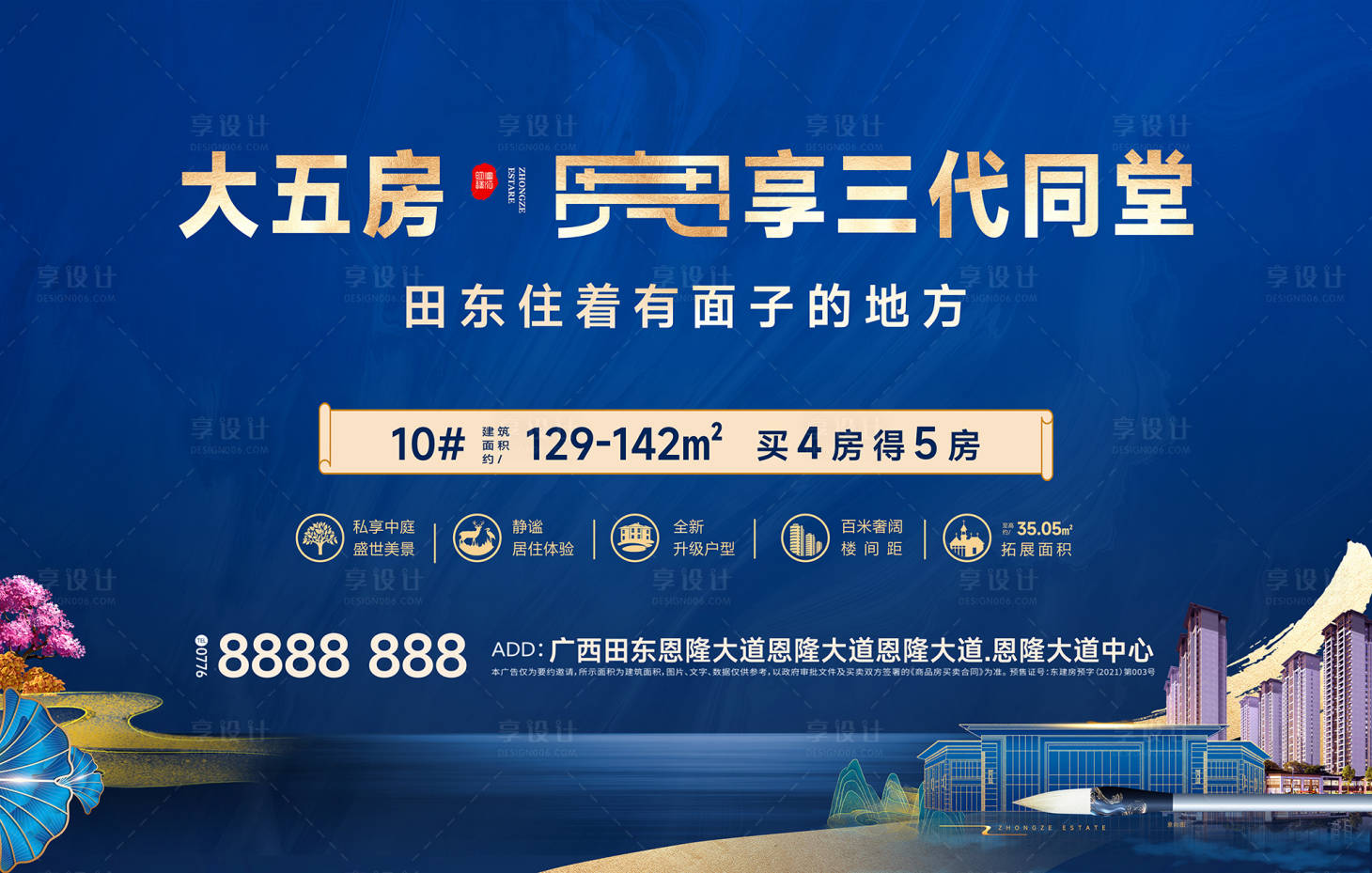源文件下載【享設計】搜索編號：22510021135264328【國風地產主畫面】