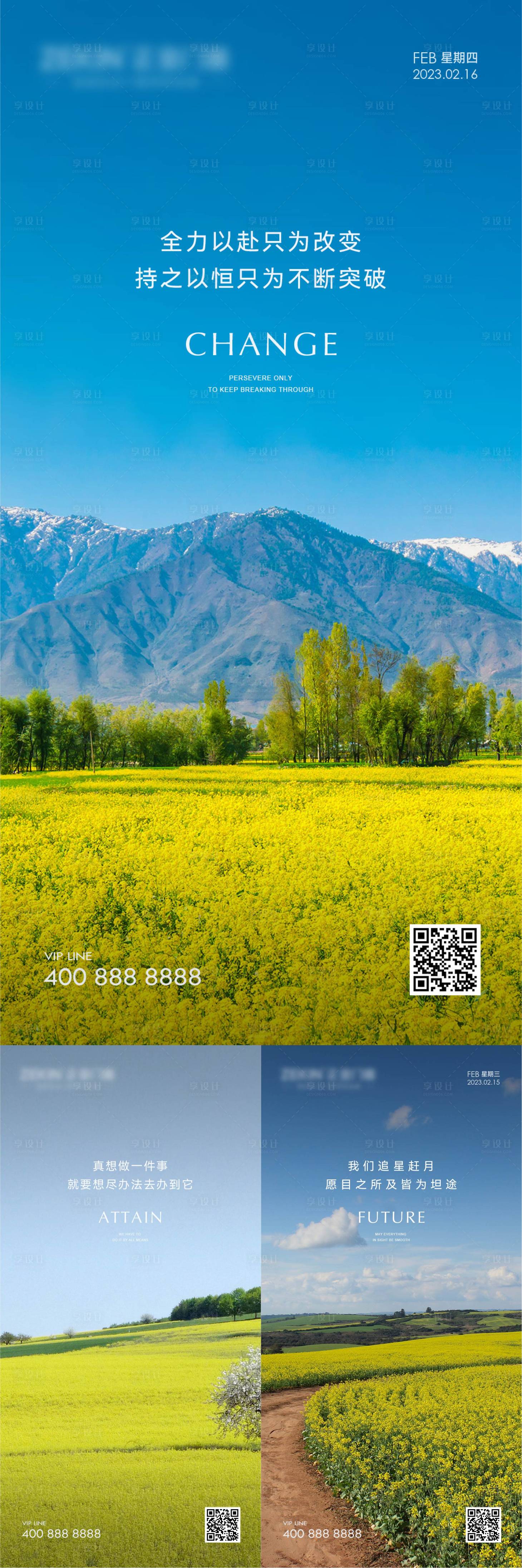 源文件下載【早安風景勵志圖】編號：40000021001604075