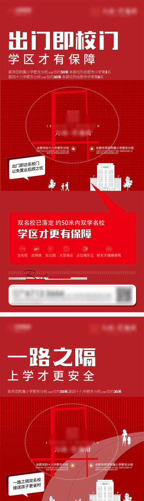 源文件下载【学区单图】编号：82160021229188189
