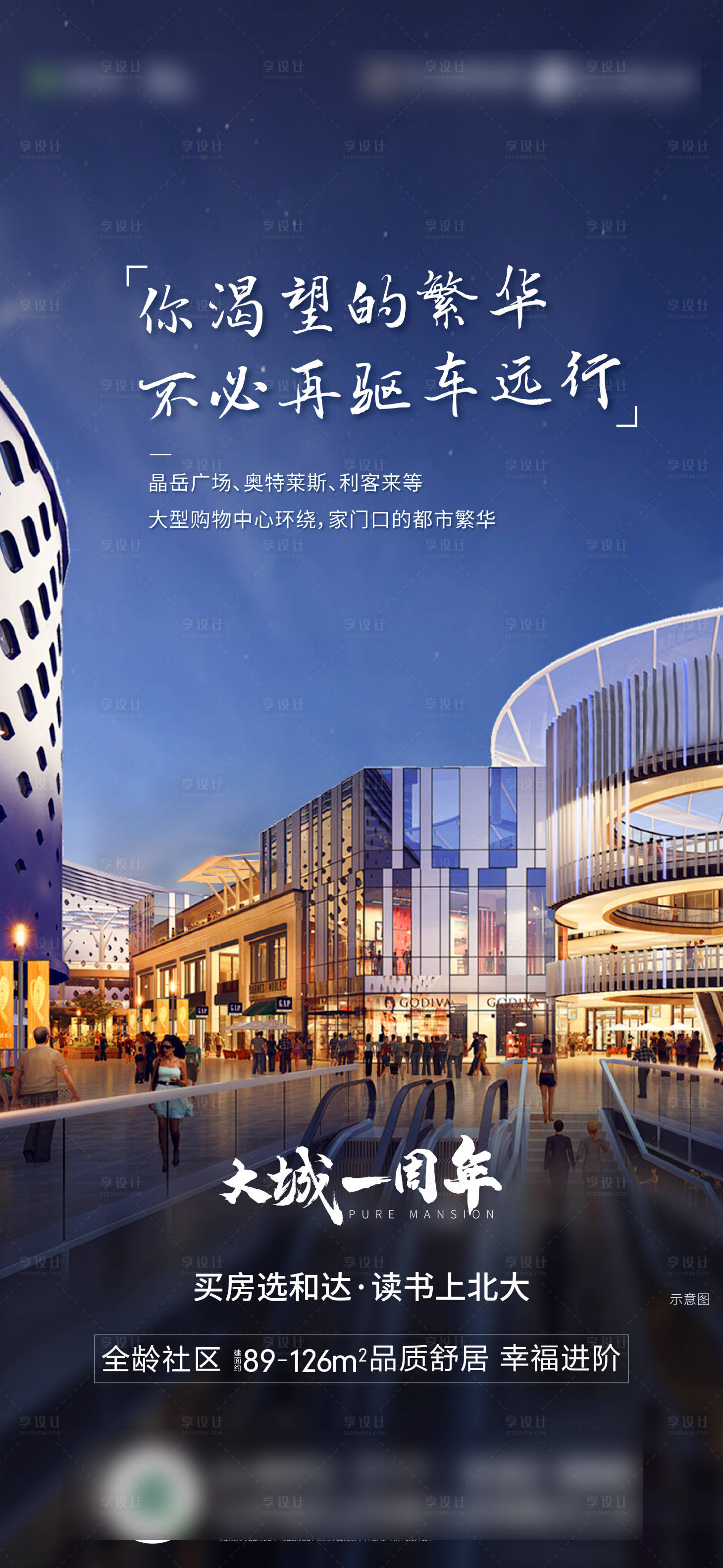 源文件下载【享设计】搜索编号：47090020737878249【商业价值点海报】