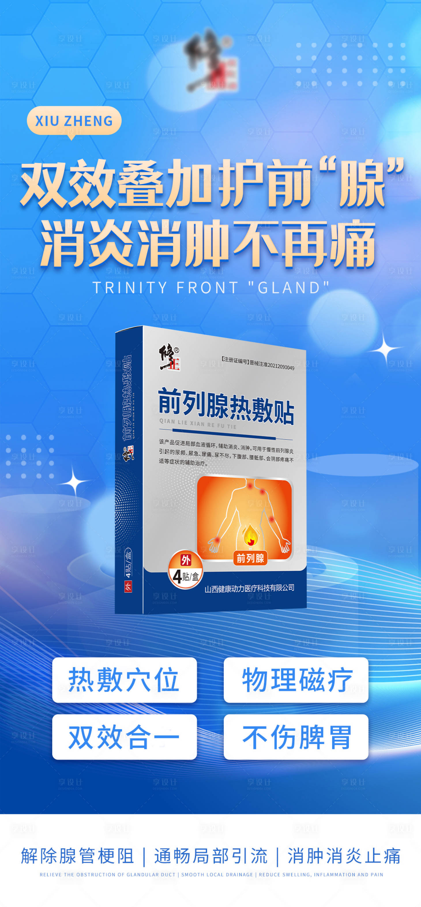 源文件下载【医美产品海报】编号：82160021003635327